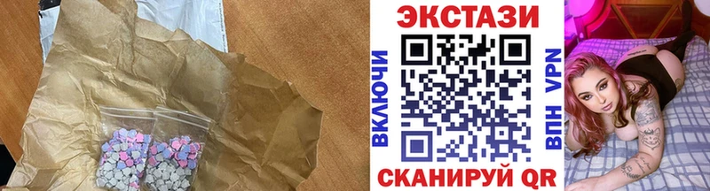 ЭКСТАЗИ 250 мг  Новый Оскол 