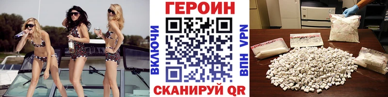 Героин герыч  блэк спрут онион  Новый Оскол 