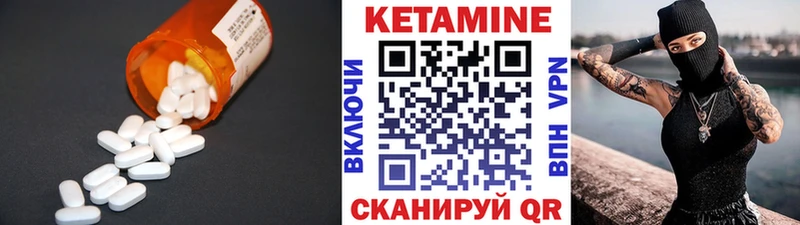 цены   Новый Оскол  Кетамин VHQ 