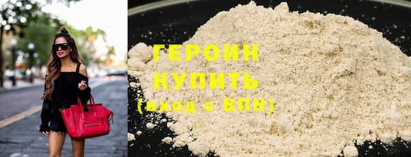 героин Бородино