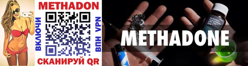 Метадон methadone Новый Оскол